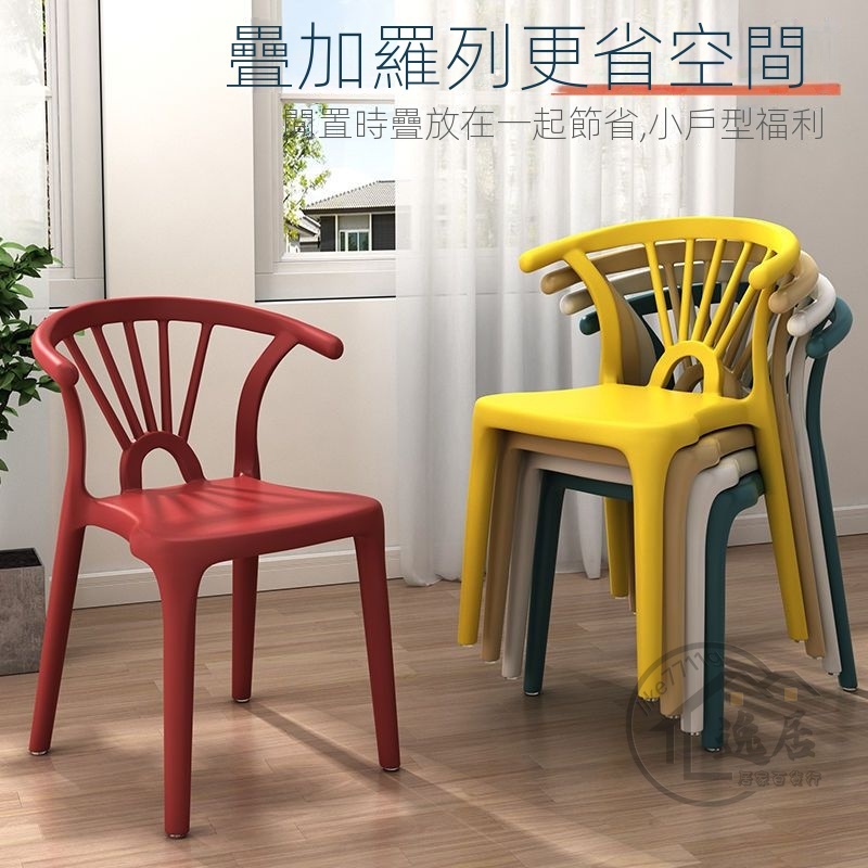 牛角餐桌椅子 塑料靠背凳子 簡約餐椅 輕奢加厚家用休閑書房辦公化妝