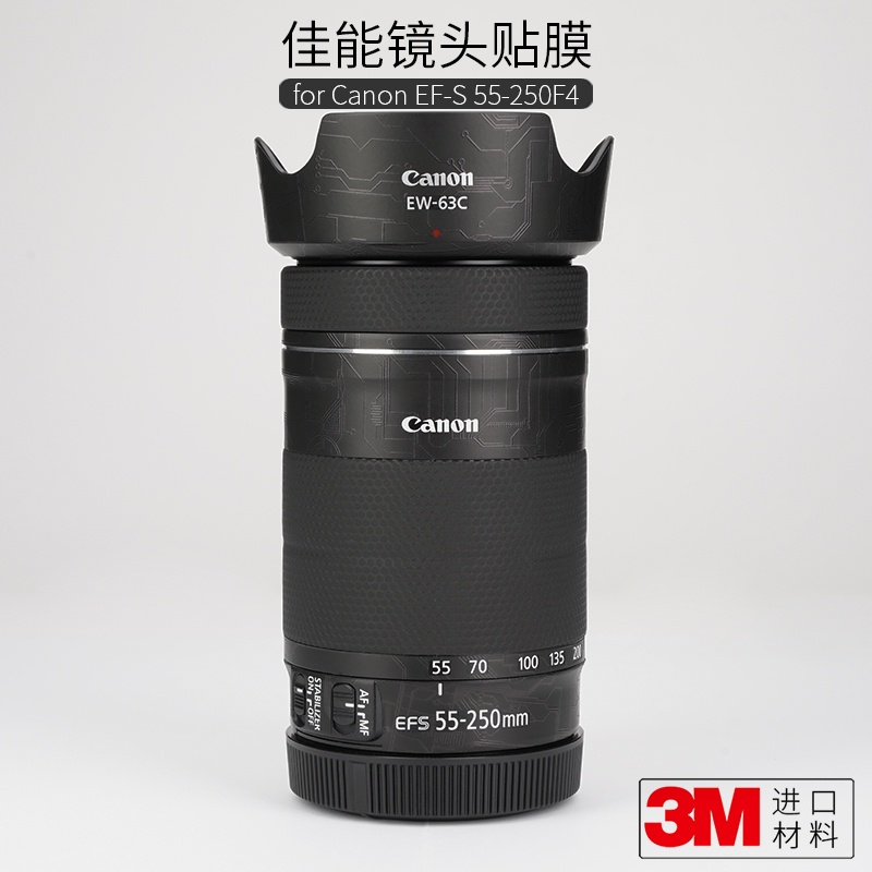 美本堂 適用於佳能EF-S 55-250 f4-5.6ISSTM一代鏡頭保護貼膜canon貼紙3M