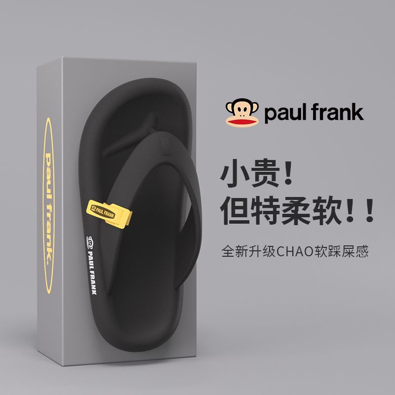 Paul Frank 拖鞋男人字拖戶外穿屎感沙灘EVA防滑人字拖潮男拖鞋大嘴猴拖鞋男戶外穿一字p5.14