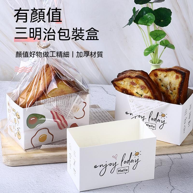【現貨】【三明治包裝盒】 韓國網紅 三明治厚蛋早餐吐司麵包漢堡包裝盒 烘焙西點紙託 打包盒子