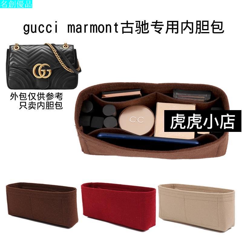 臺灣出貨 包中包 內襯 袋中袋媽媽包 內膽包 萬用包 訂製 聯繫客服 適用於 Gucci Marmont 迷你