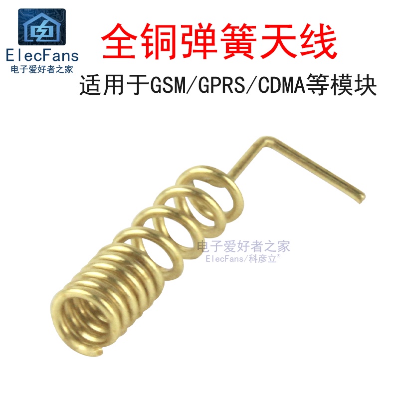 全銅GSM/GPRS模塊彈簧接收天線 螺旋線圈繞制PCB電路板主板焊接
