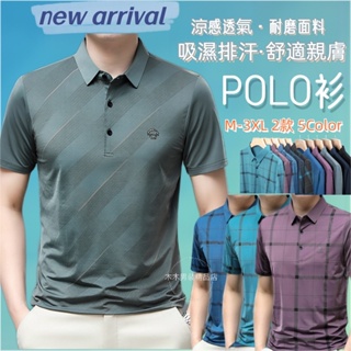 條紋polo衫 涼感polo衫 短袖polo 短袖polo衫男 冰絲透氣薄款polo衫 M-3XL 2款 5色 夏季