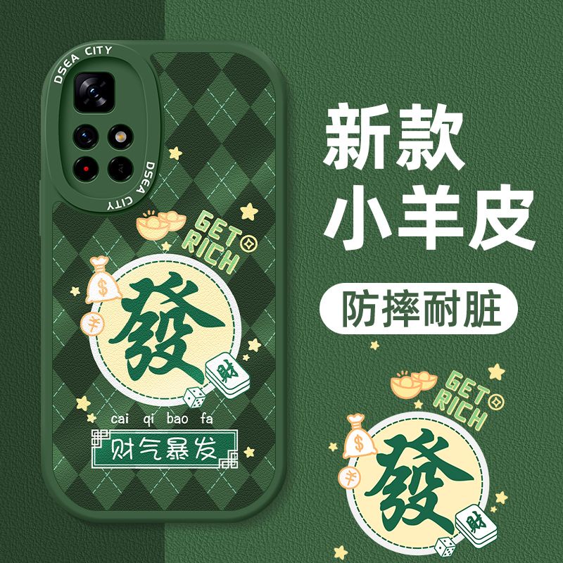 菱形格發財紅米 Note 12 Pro+ 5G手機殼中國風保護殼紅米 Note 12 Pro 5G防摔手機保護殼