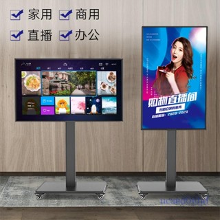 附發票~ 螢幕架 顯示器支架 螢幕增高架 液晶電視機掛架 直播落地移動支架可 橫豎屏旋轉展示架 觸控一體推車