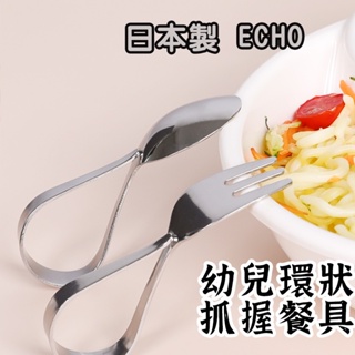 日本製造【ECHO環形餐具 】 學習湯匙 嬰兒湯匙 兒童餐具組 兒童餐具 兒童湯匙 寶寶湯匙 學習餐具 寶寶餐具