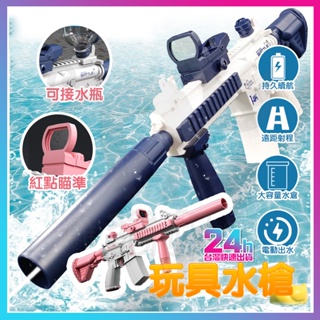 台灣出貨 連發電動水槍 M416電動連發水槍 水槍 高壓噴水呲水槍 連發水槍 充電水槍 大容量水槍 玩具水槍 戲水玩具