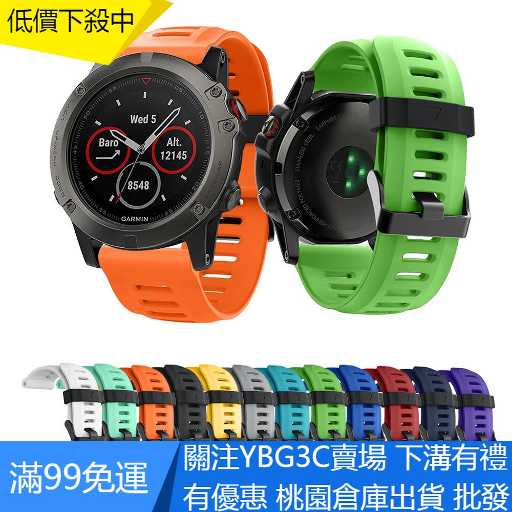 【YBG】適用於Garmin 佳明Fenix3 HR 飛耐時3 5X矽膠手錶帶 防水橡膠錶帶 替換腕帶 fenix 5x