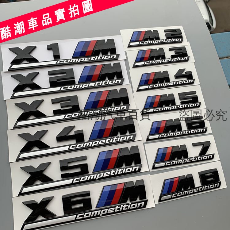 競技版 BMW M標 M 車標 尾標 字標 M2 M3 M4 M5 後標 X4M X6M X5M COMPETITION