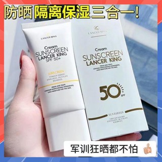 【抖音爆款】美白防曬隔離三合一 防曬霜 SPF50+防曬乳 持久保濕 輕薄透氣 美白 全身防曬 隔離防紫外線 防護隔離霜