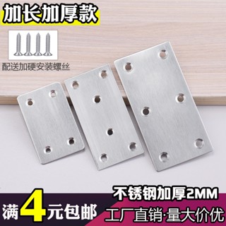 不鏽鋼直片碼一字加厚直板鋼片木板桌椅床加固180度傢俱連線配件
