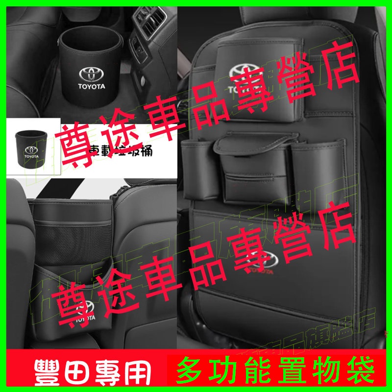 豐田CRV HRV Fit CIvic CIty座椅防踢墊 椅背收納袋儲物袋 車載垃圾桶 座椅中間收納掛袋 車內裝飾用品