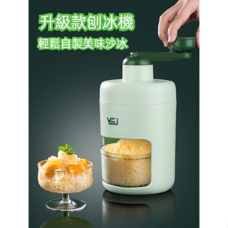 🔥臺灣熱賣🔥 刨冰機 家用小型手動冰沙機 雪花冰機 綿綿冰 冰沙機 挫冰機 剉冰機 碎冰機 雪花冰 雹冰機 手搖碎冰器