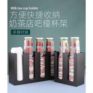 紙杯收納架超商出貨 咖啡飲料餐廳酒吧 多款式 成品無需組裝 臺灣現貨電子發票