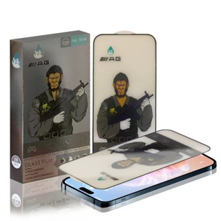 大猩猩AG磨砂膜iPhone15 Pro Max手機玻璃貼 蘋果14 Pro Max手機遊戲膜14/15 plus保護貼