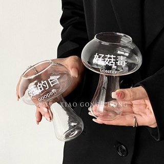 可愛蘑菇杯 創意個性造型好菇毒玻璃杯 玻璃杯子 水杯 搞怪冰美式拿鐵咖啡杯 果汁杯