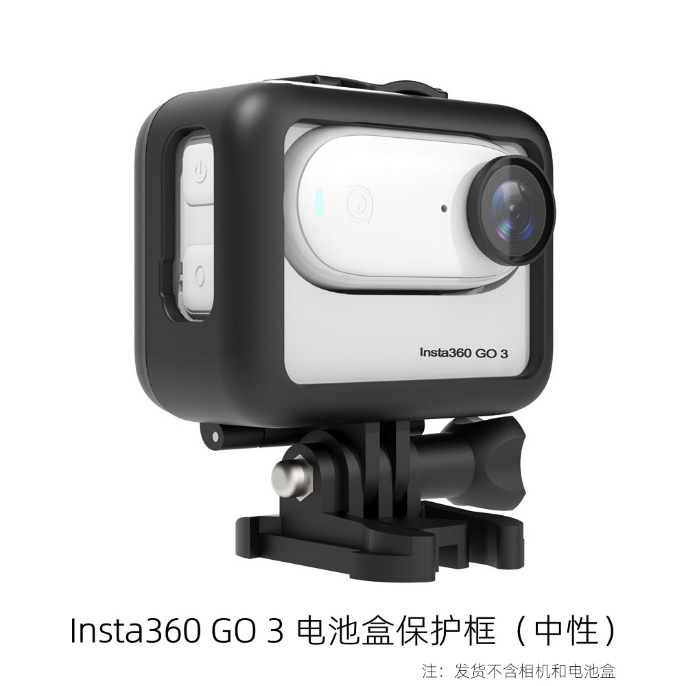 適用於影石 Insta360 GO3 拇指防抖相機電池盒保護架運動智能相機配件