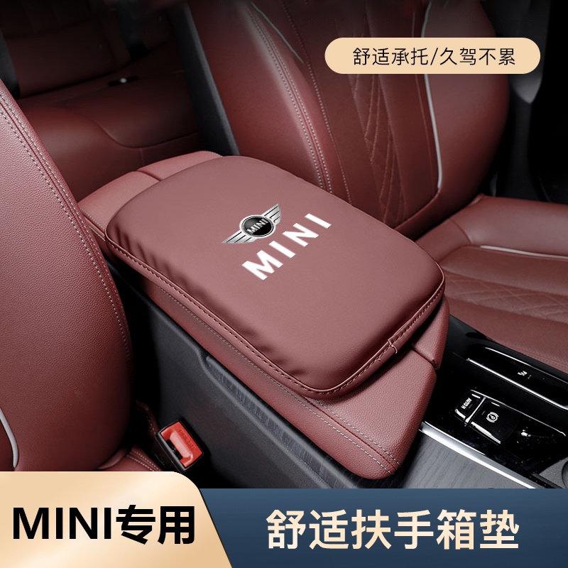 寶馬MINI汽車中央扶手箱墊 專用Cooper F54 F55 F56 F60 車用內飾 扶手箱增高墊