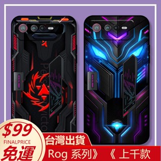 華碩ROG7電競手機殼全包邊防摔5G版ROG遊戲手機7 Pro時尚個性潮殼ROG 7 5 6保護殼ASUS Phone
