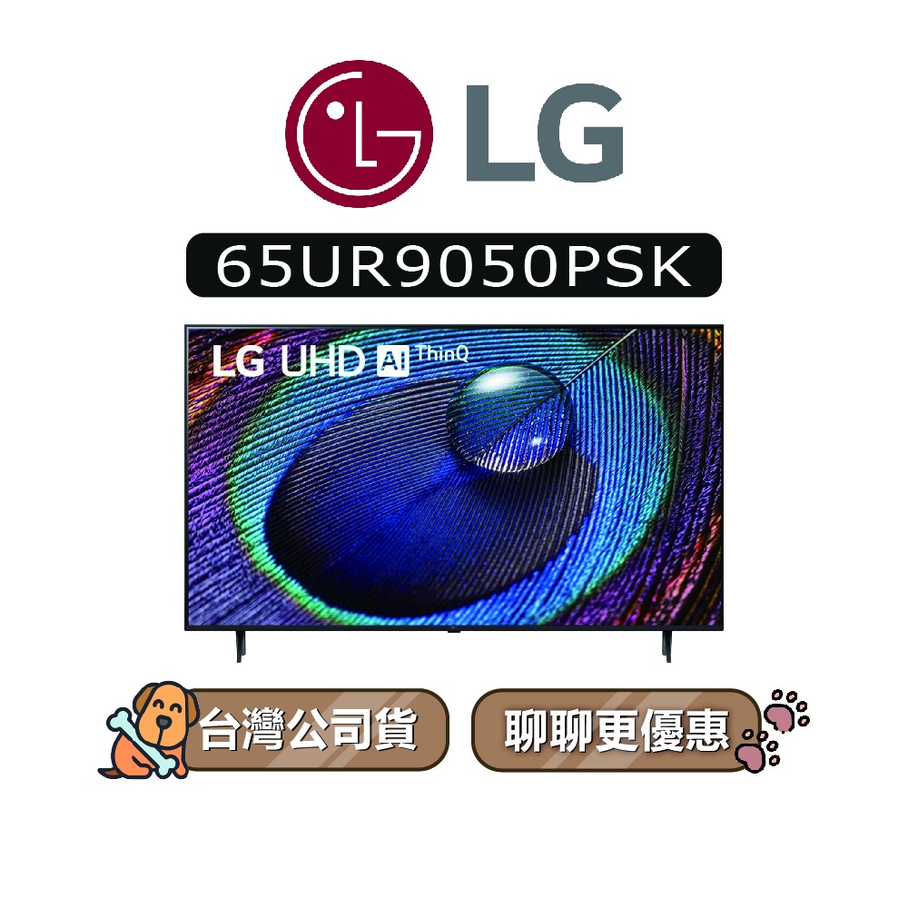 【可議】 LG 樂金 65UR9050PSK 65吋 UHD 4K 智慧電視 LG電視 65UR9050 UR9050