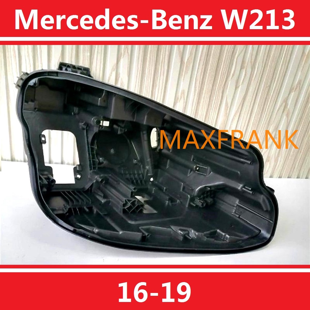 16 -19款 賓士 Benz W213 E 級  E200 E300L 高配  大燈後殼 底座 燈殼 黑色底殼