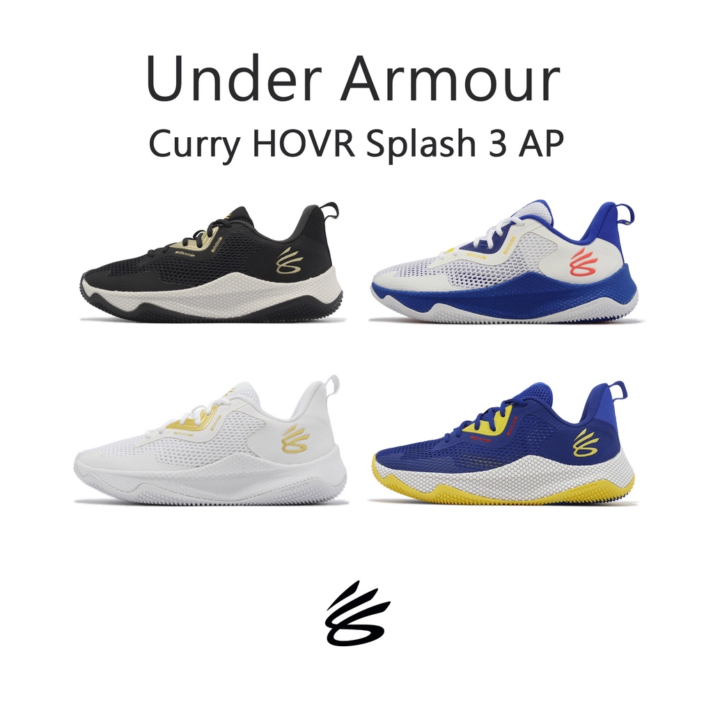 Under Armour Curry HOVR Splash 3 AP UA 籃球鞋 黑白 白藍 藍黃 白金 【ACS】