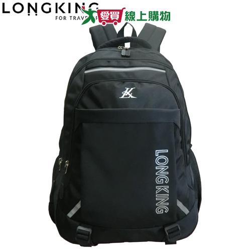 LONG KING 經典休閒背包(LK-8237)可背可提 耐磨 可放筆電平板 書包【愛買】