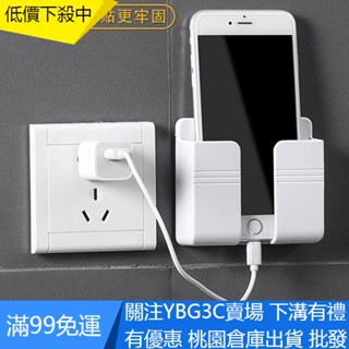 【UNG】 家居生活 居家收納 置物架 手機支架 免打孔 手機充電支架 多功能 牆壁掛 置物架 懶人 床頭手機支架