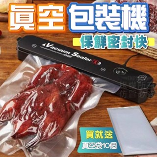 挑戰最超值 真空密封機 自動真空封口機 食物真空機 食品包多功能封口機 全自動抽真空 自動抽真空機食品包裝機 真空包裝機