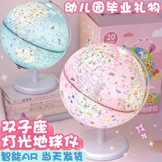 免運 地球儀幼兒園畢業禮物兒童啟蒙雙子座燈光ar智慧互動粉色3d立體懸浮女童男孩生日禮物檯燈夜燈發光小學生專用