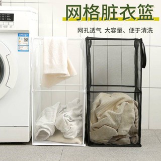 髒衣籃大號網紗儲物筐 髒衣服收納筐 家用洗衣籃子可折疊髒衣簍桶