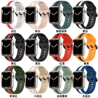Apple Watch 錶帶 防水 雙色 S8 S7 硅膠錶帶 iWatch41mm 45mm 男女通用 49mm