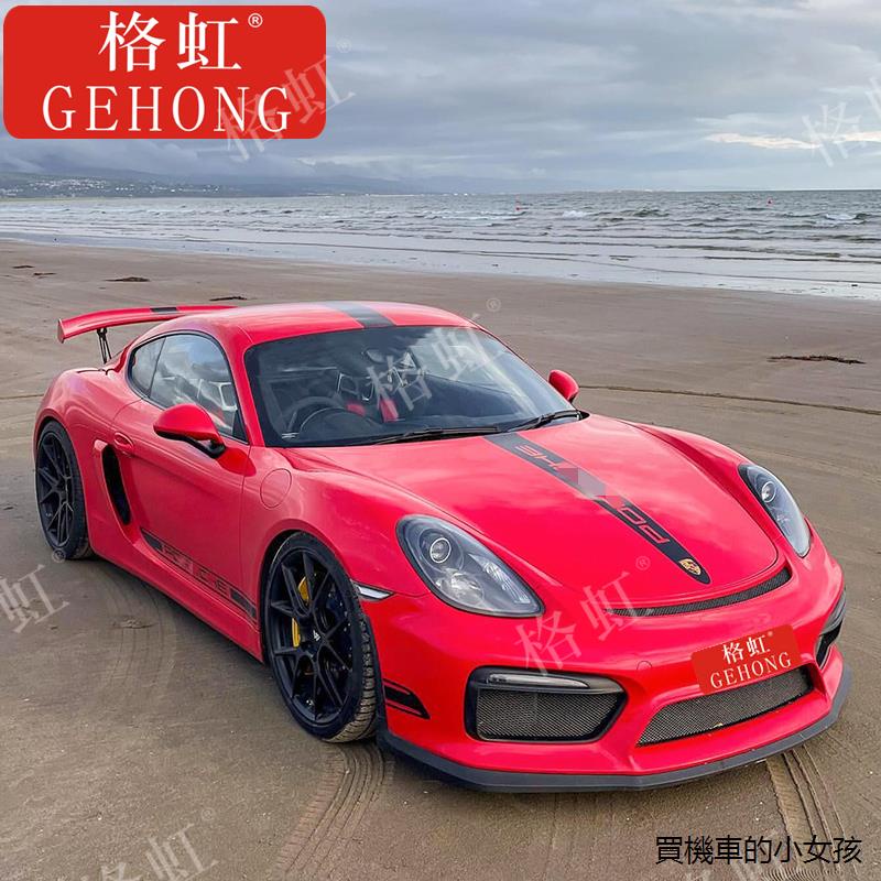 Porsche Boxster改裝配件適用於保時捷718Boxster車貼Cayman 987裝潢機蓋側裙裝潢貼紙拉花