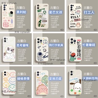 Redmi手機殼 保護殼 矽膠軟殼 卡通殼 適用紅米note5 紅米note6 紅米note7 紅米note8