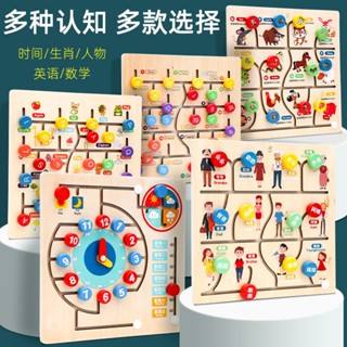 【熱銷免運】兒童走位迷宮玩具走珠動腦邏輯思維專注訓練2-3-4歲親子智力遊戲 2023新款益智玩具 早教益智 啟蒙玩