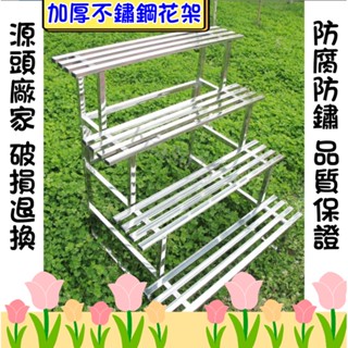 🤩熱賣免運🤩花架 不鏽鋼花架 陽臺花架 防鏽階梯式花架 花架陽臺落地式 種草莓種菜植物架 戶外花架 三層花架 花盆架