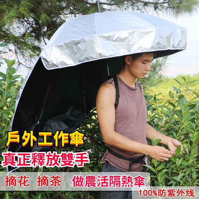 采茶傘釣魚傘采茶傘可背式遮陽傘超輕頭帽傘戶外防曬創意晴雨戶外