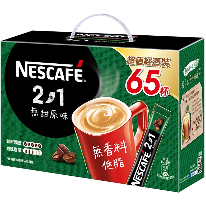 雀巢 咖啡2in1無蔗糖添加超值裝65包[大買家]