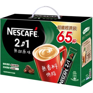 雀巢 咖啡2in1無蔗糖新增超值裝65包[大買家]