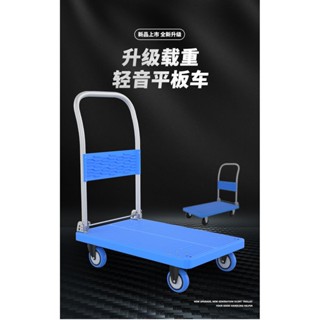 🔥免運 家用便攜摺疊平板車 戶外拉貨手推車 購物車