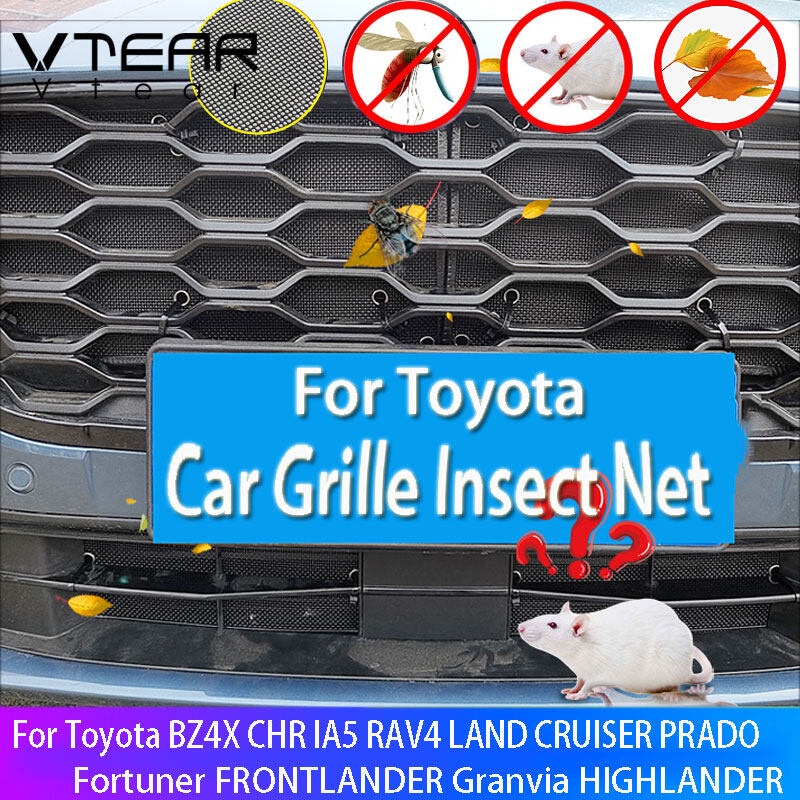 豐田車系 Toyota  CHR RAV4 LAND CRUISER PRADO Fortuner 金剛防蟲網水箱保護罩
