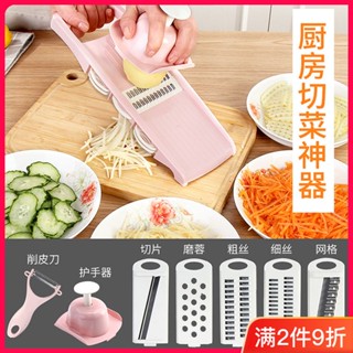 ✨Ready Stock✨廚房多功能切菜器削土豆絲切絲器神器擦絲器家用刨絲器胡蘿蔔絲板