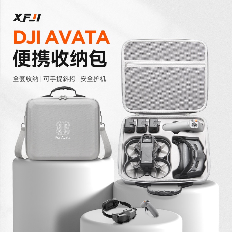 Dji Avata 收納包無人機便攜包單肩包橫向機配件盒
