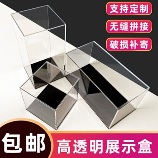 Acrylic display box透明亞克力展示盒有機玻璃展示櫃手辦防塵收納盒模型積木盲盒盒子