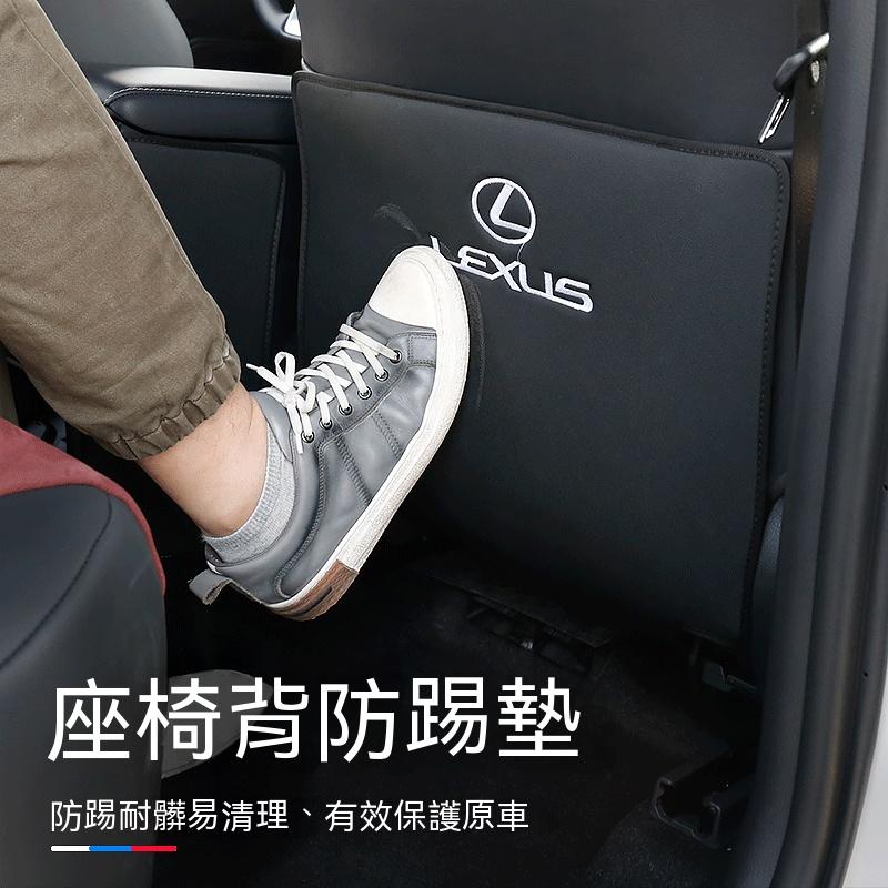 凌志 Lexus RX 適用於五代23式rx350 350h 450h 500h 座椅防踢墊保護墊