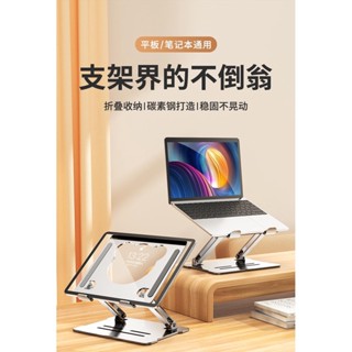 【免運】鍵盤支架 電腦支架 【小楊哥推薦】筆記本電腦支架懸空可升降立式型鋁合金託架子macbook鍵盤底座增高架散熱配件