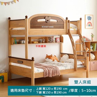 hoi! 林氏木業原木風實木雙人150x190雙層兒童床架 LH064/安裝費用1600元