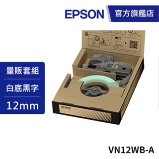 epson s664403 (耐久型)量販標籤便捷套組 白底黑字12mm 公司貨