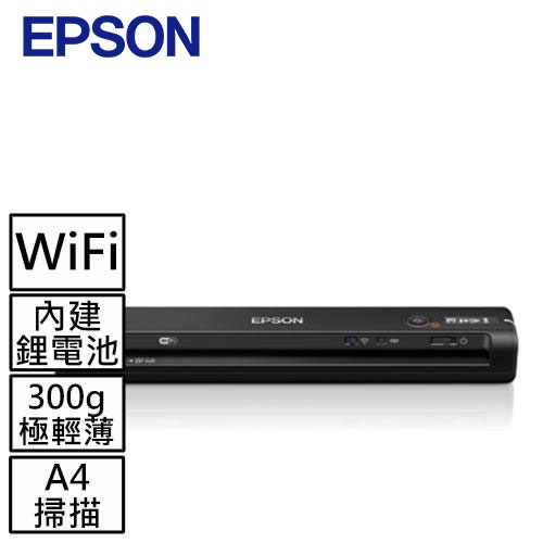 EPSON ES-60W 無線行動掃描器