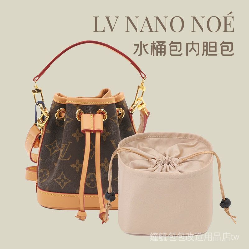 綢緞內袋 包中包 適用LV nano noe新款mini水桶包 支撐定型收納整理內襯